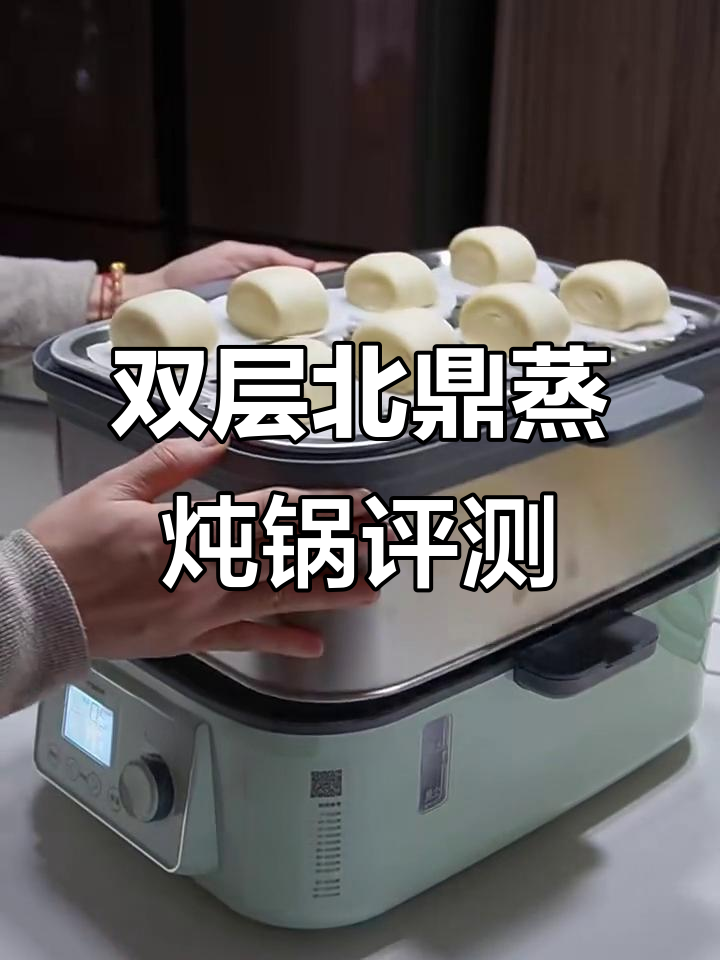 北鼎蒸炖锅开箱,双层设计超实用