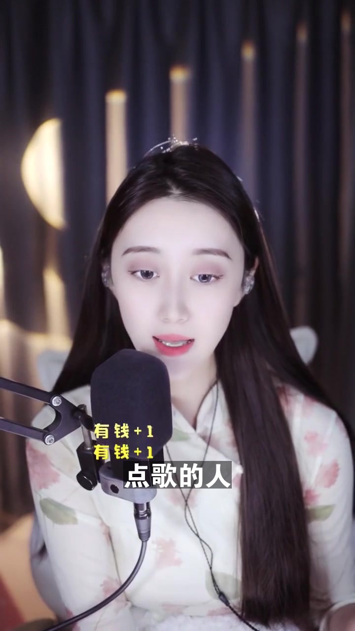 点歌的人 晨一小羊人 最近喜欢上这首歌了,你喜欢吗?