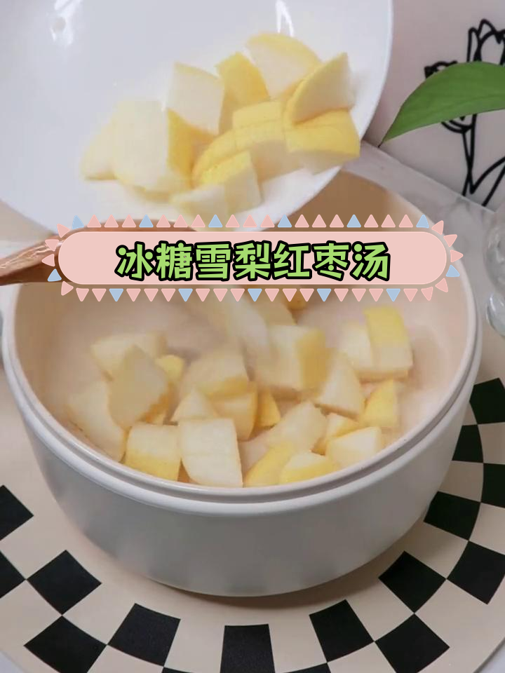 冰糖雪梨汤润喉,喉咙恢复得更快