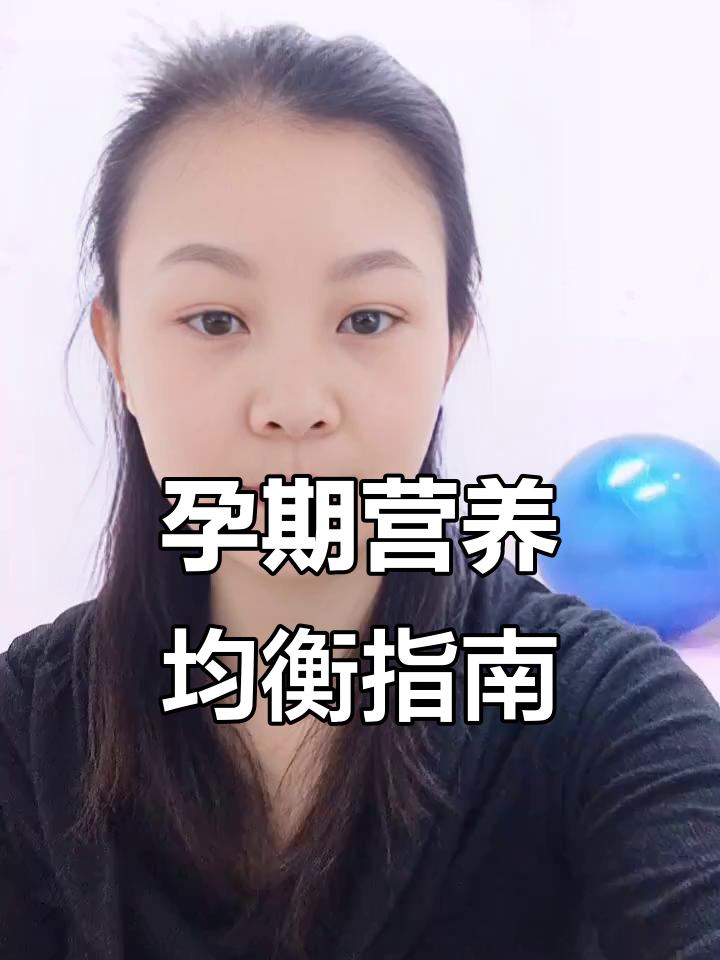 孕早期饮食全攻略,水果、蔬菜、高蛋白样样来