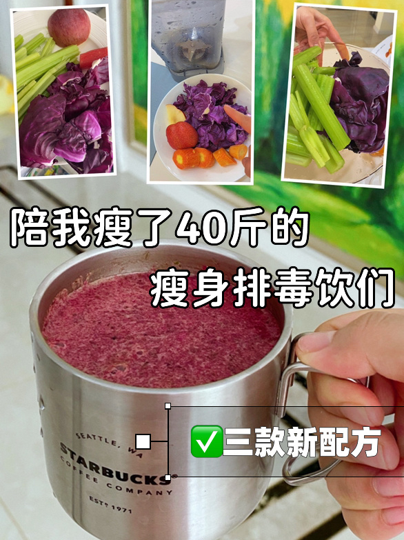 喝了就会瘦的排毒蔬菜汁|减肥的宝宝要试哦