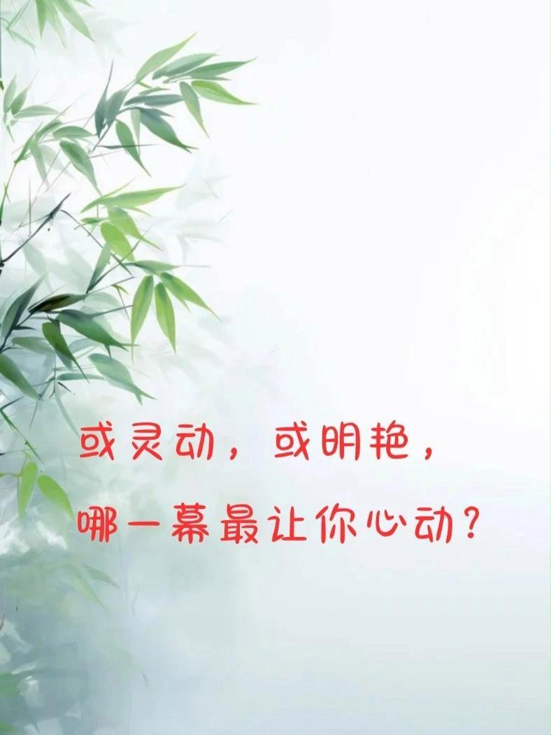 或灵动,或明艳,或孤高。哪一幕荷韵最让你心动?诗里的荷,藏着四季风雅 杨万里笔下,小荷初露