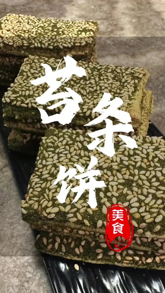 大家都爱吃的苔条饼做法教程,咸甜口味,满满的大海味道 省饭课代表地方特色美食纯手工食品苔条