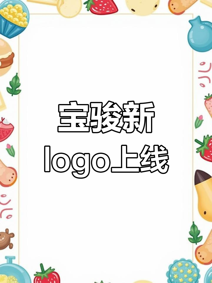 五菱宝骏新logo,扁平化设计更年轻