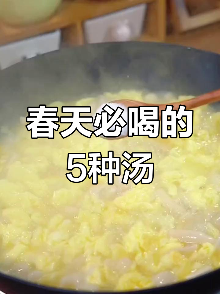 春季养生汤,排骨、莲子等5款滋补美味
