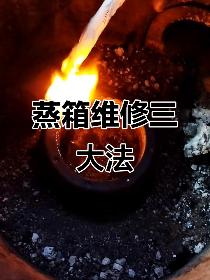 商用蒸箱维修全攻略:三招解决气路问题