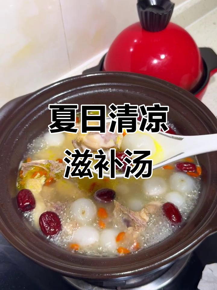 夏季温补必备:荔枝炖鸡汤,清爽不燥热