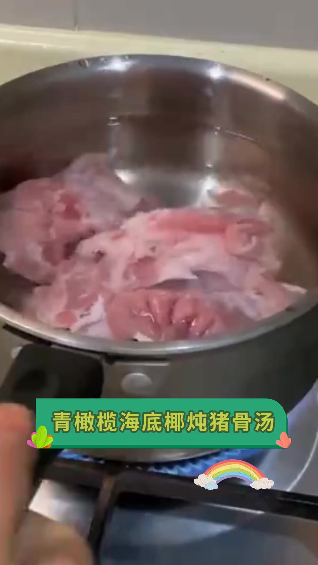 青橄榄海底椰炖猪骨汤