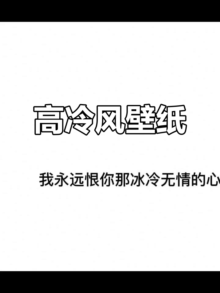冷淡风格壁纸,打造高级感