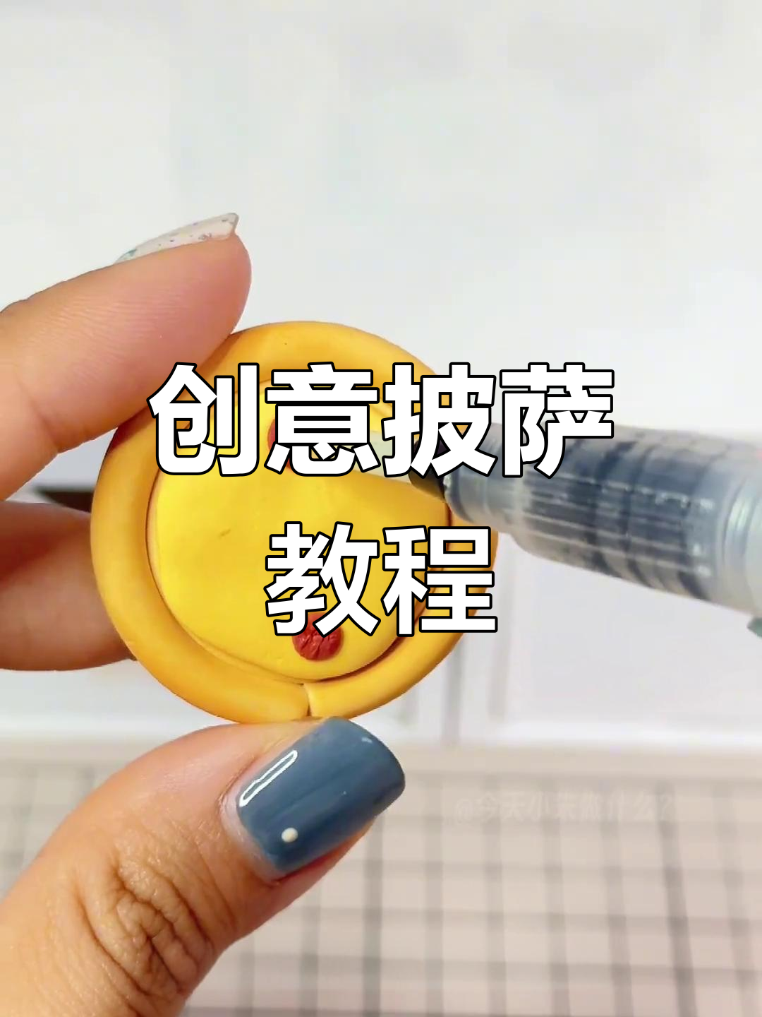 用超轻粘土做披萨,加菲猫造型可爱满分!