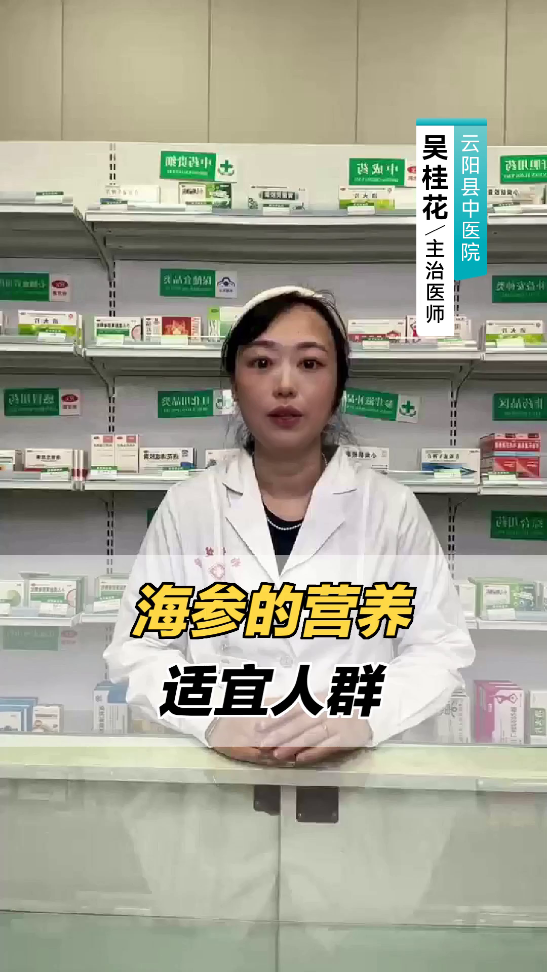 海参的营养与适宜人群