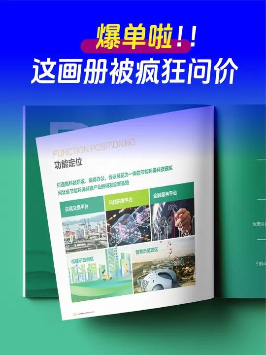 户外画册设计丨健康画册设计丨银行画册设计 户外画册设计,健康画册设计,银行画册设计,聊城画