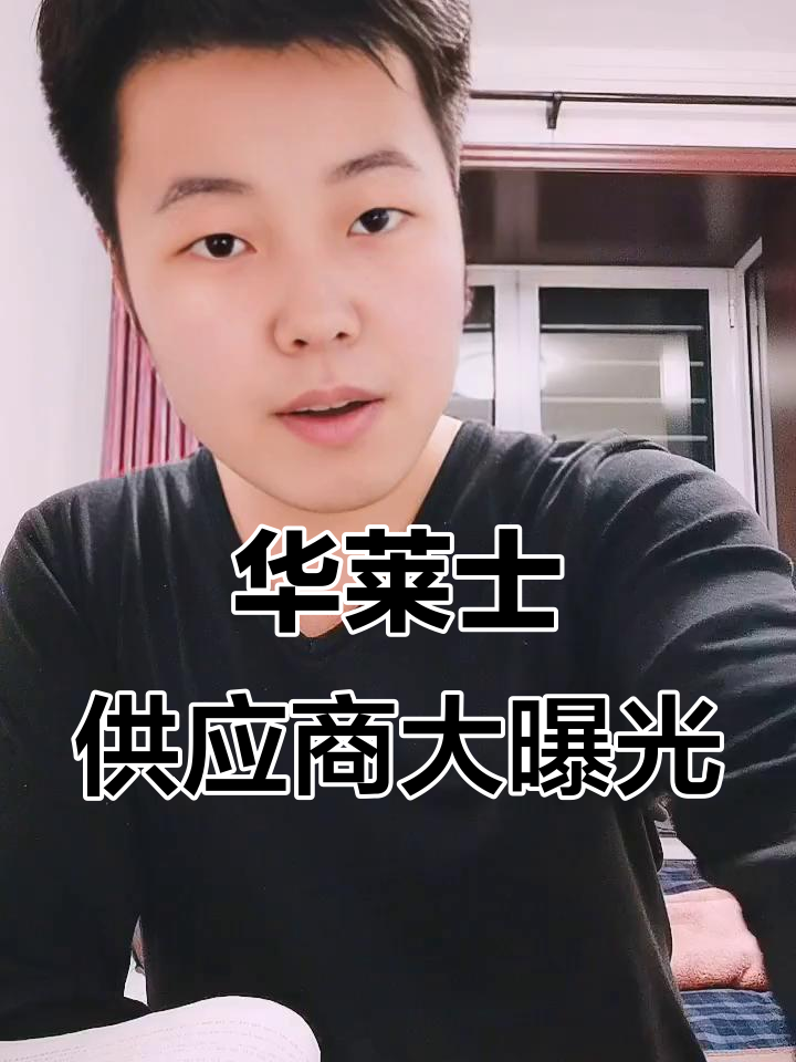 华莱士背后的供应商揭秘,低价汉堡炸鸡的秘密武器