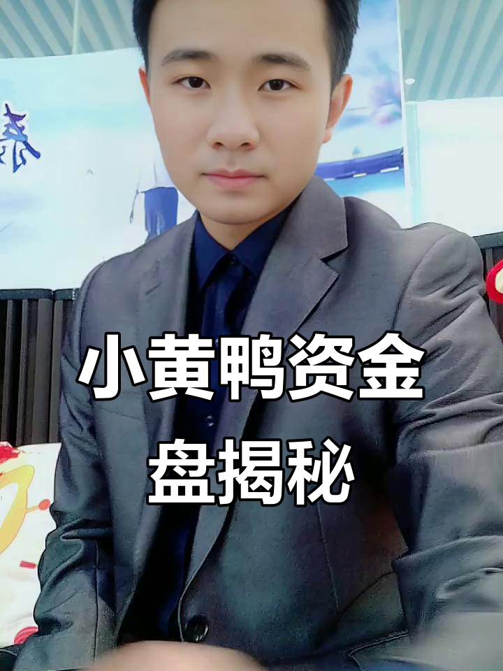 小黄鸭餐饮骗局曝光:如何用高回报吸引投资者?