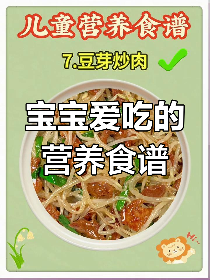 儿童营养餐大揭秘,宝宝最爱吃的家常菜做法