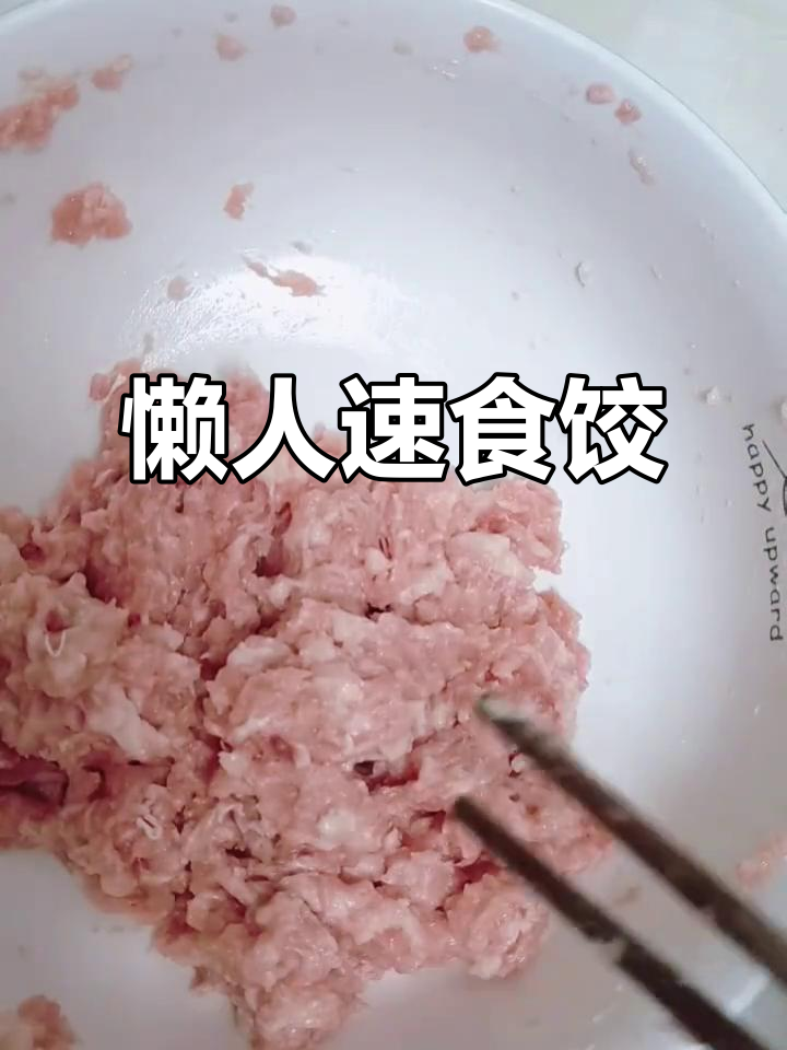 香菇玉米馅,冰箱一放,懒人必备速食饺子!