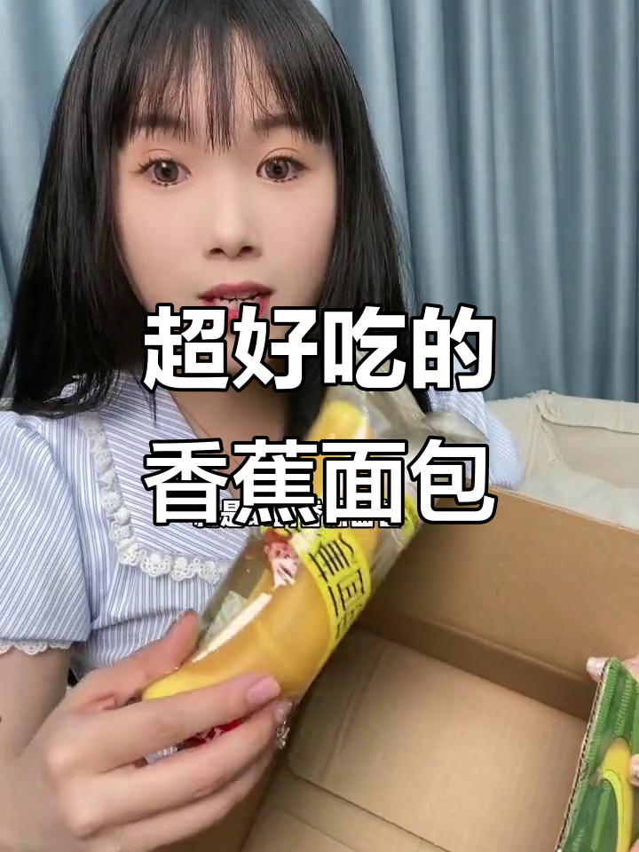 香蕉面包的独特魅力,颜值与口感并存!