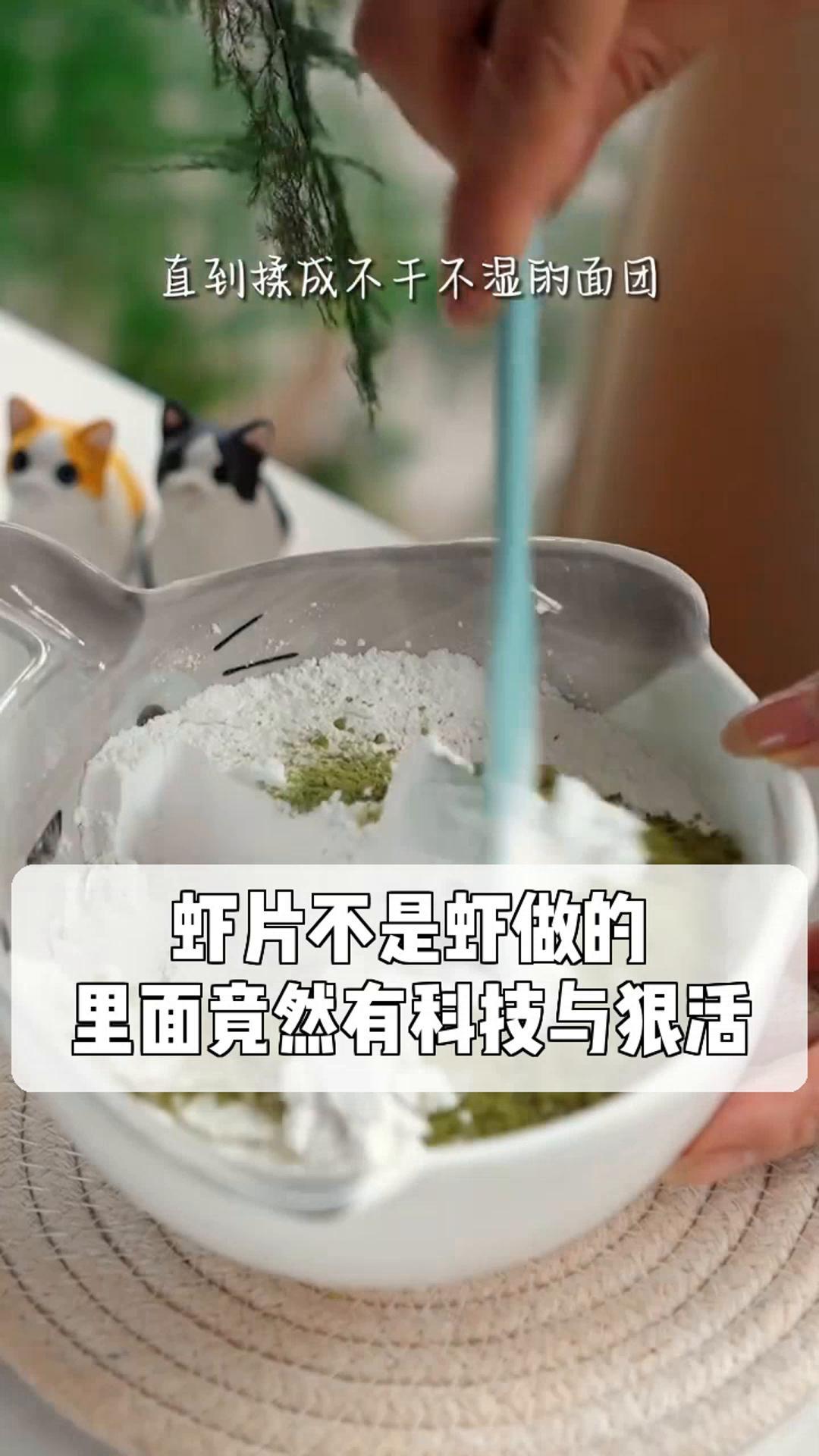 虾片不是虾做的,里面竟然有科技与狠活?
