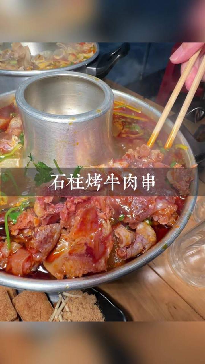 想不到在石柱能吃到这么好吃的牛肉串!