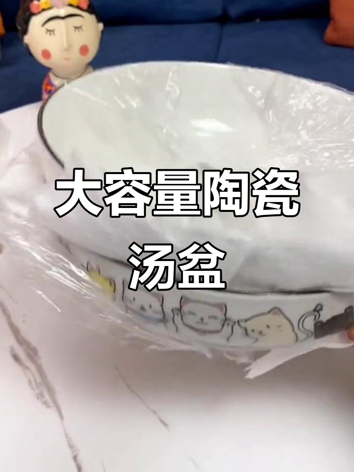 超大陶瓷汤盆,实用又美观,热汤不烫手