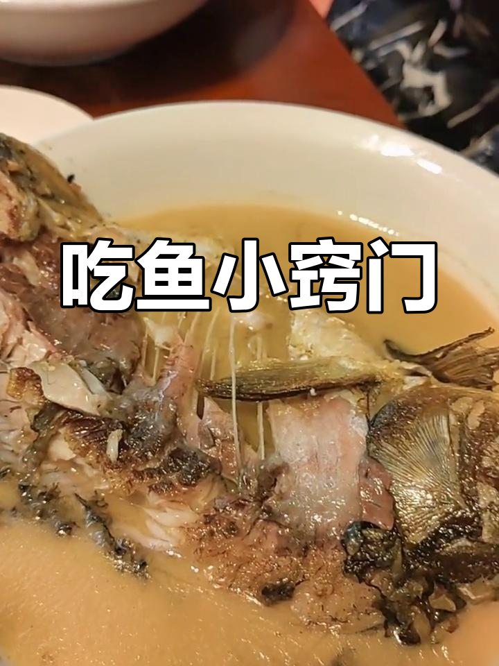 草鱼鲫鱼刺少部位,轻松剔除,吃得更放心!