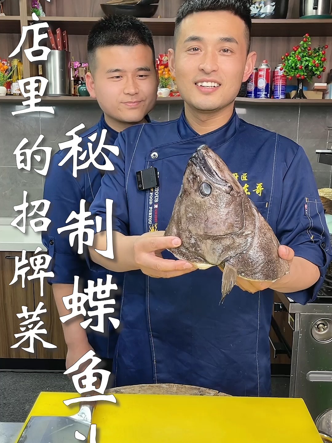 酒店里的招牌菜,秘制碟鱼头