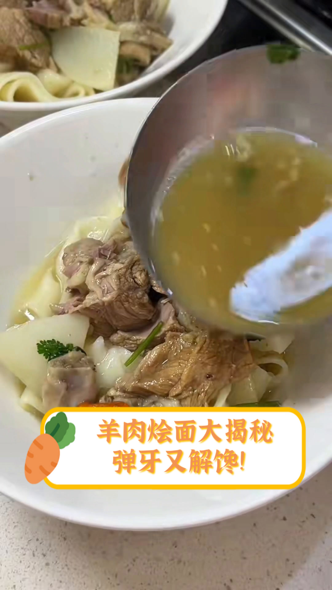 羊肉烩面大揭秘,弹牙又解馋!
