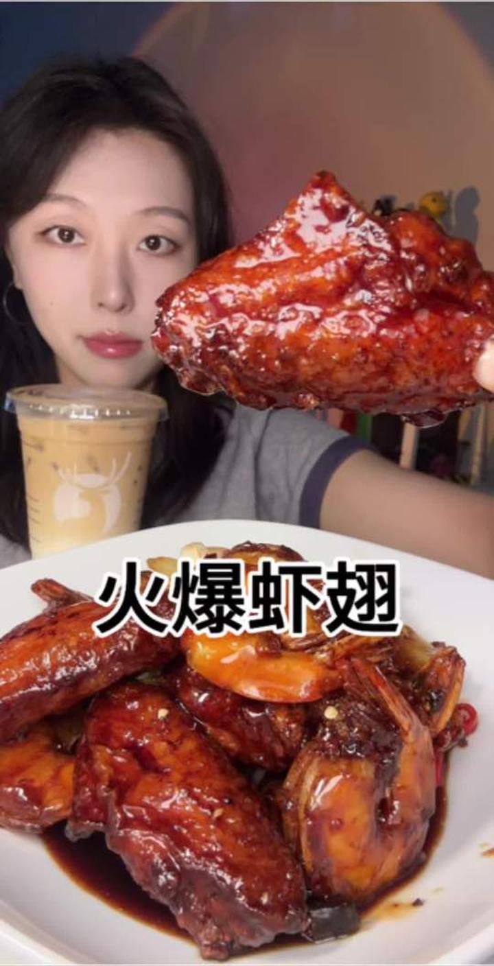 超美味的火爆鸡翅虾，吃起来特别过瘾