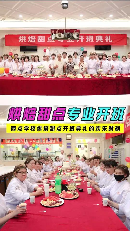 西点烘焙专业开班典礼 这就是学习西点烘焙同学们梦想起航的地方!话说同学们真的很有才!太原学