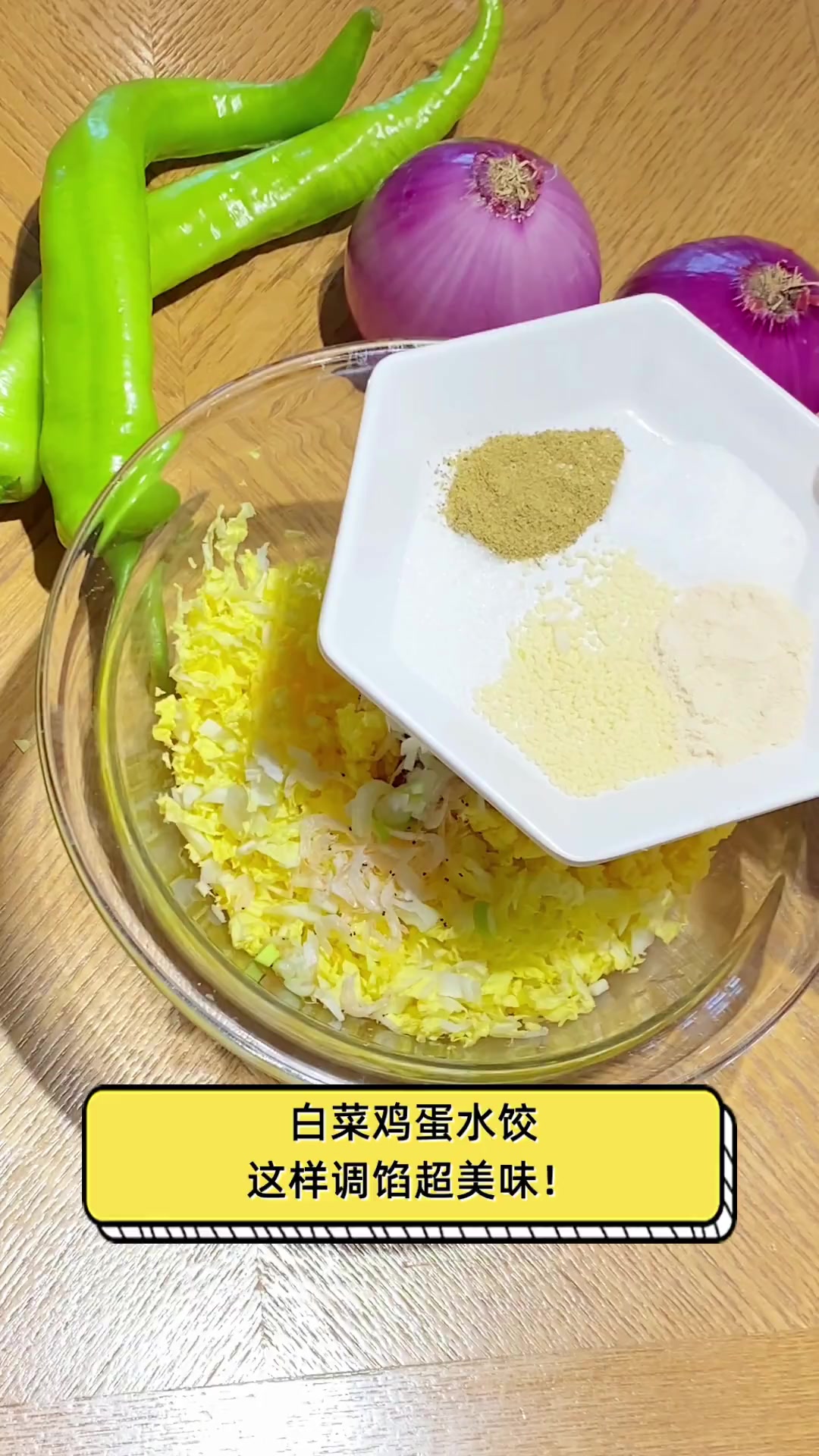 白菜鸡蛋水饺,这样调馅超美味!