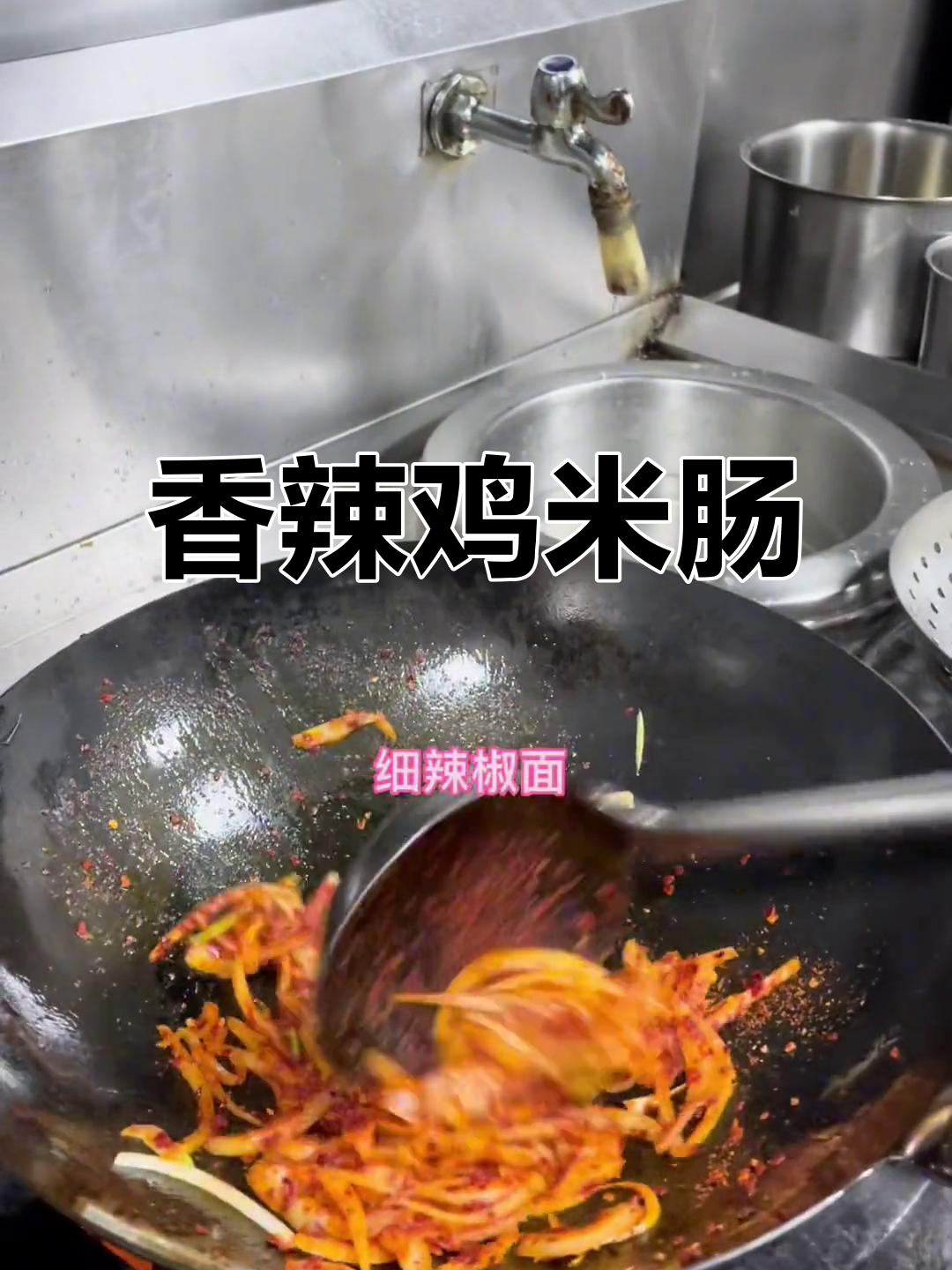 米肠炒出香辣味,别再蘸酱油了!