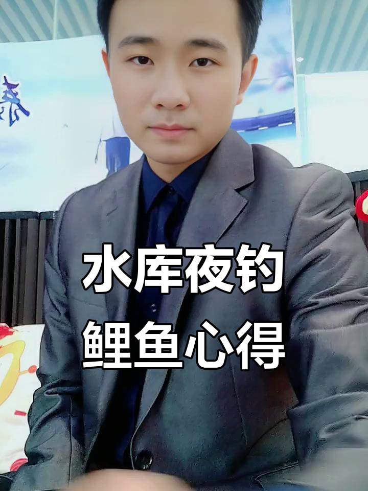石家庄水库夜钓鲤鱼技巧,如何避免空菌困扰