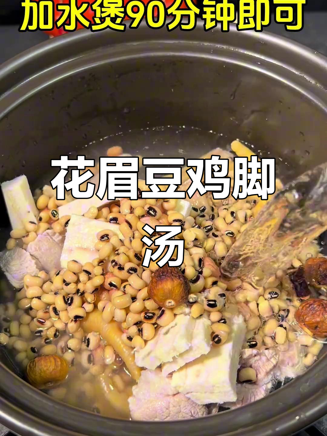 广东人最爱煲的汤,香甜绵口让人怀念