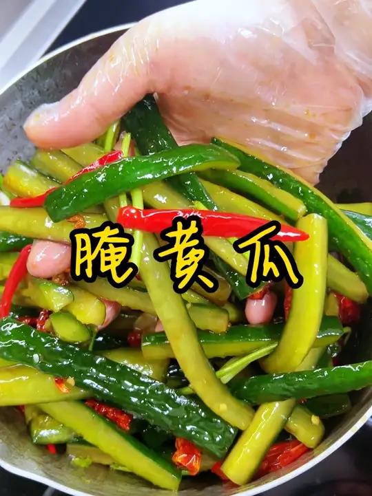 开胃小凉菜 这么热的天,你们都来跟我做这个开胃小凉菜腌黄瓜吧,酸辣脆爽,开胃爽口,做法还超