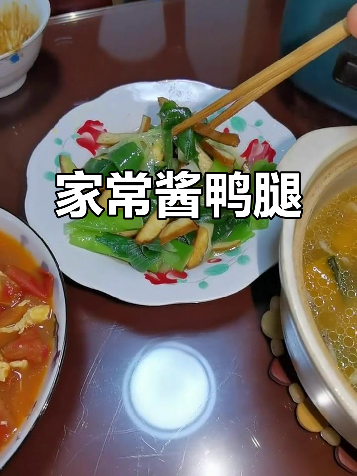 酱鸭腿配南瓜汤,家常下饭又美味