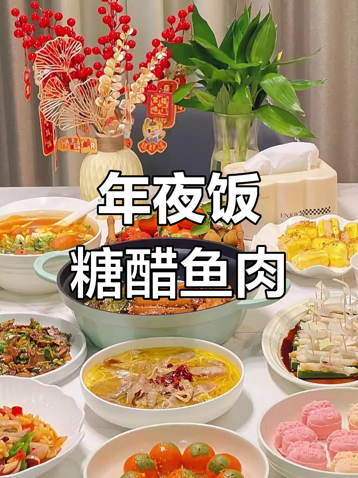 除夕倒计时30天,年夜饭必备糖醋棒子鱼做法大揭秘