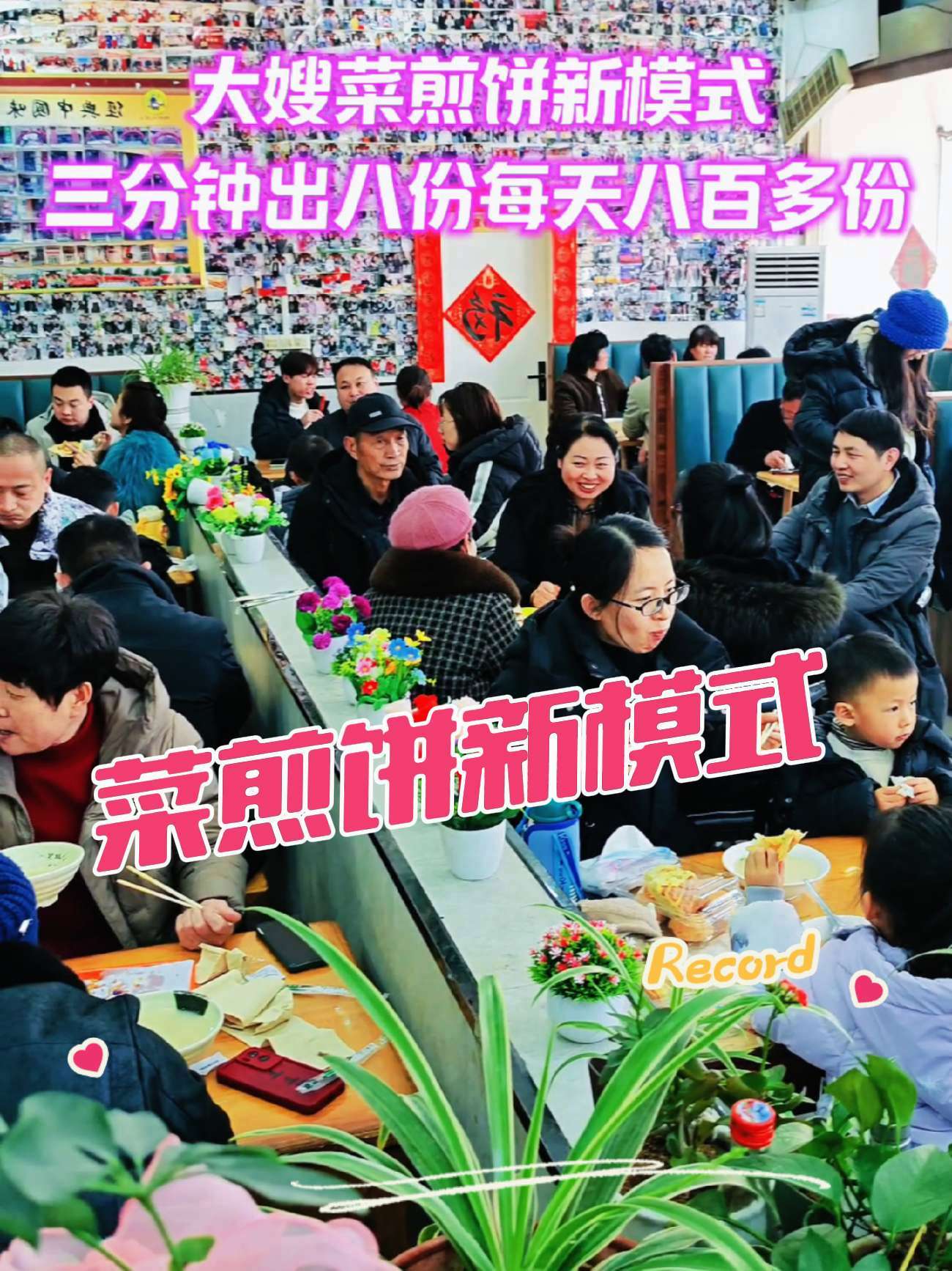 菜煎饼开启新模式 外酥里嫩老少皆宜 菜煎饼 乡村大嫂菜煎饼总部 菜煎饼培训 滕州菜煎饼 滕
