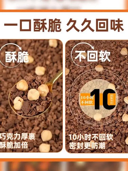 这个薄脆上次买的是不是都回购了!一定要加一层薄脆,你会发现比只加水果更好吃!