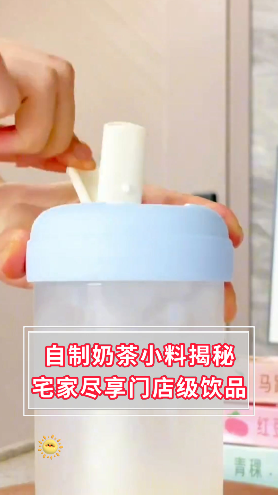 自制奶茶小料揭秘宅家尽享门店级饮品