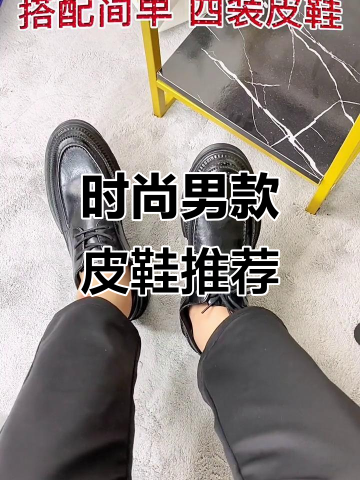 男士商务休闲鞋,简约大气搭配西装必备