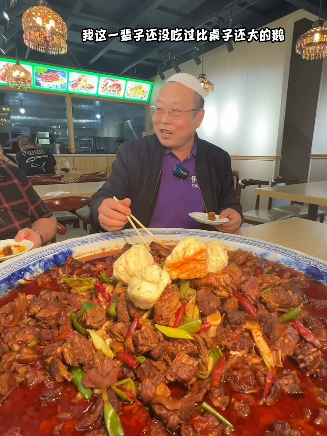 乌鲁木齐超大盘红烧鹅,爱吃鹅的小伙伴来啊