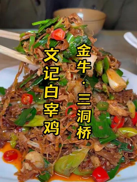 一家还没开够一百年的拌鸡苍蝇馆子 一家以拌鸡作为招牌的苍蝇馆子,老板的目标是开成百年老店,