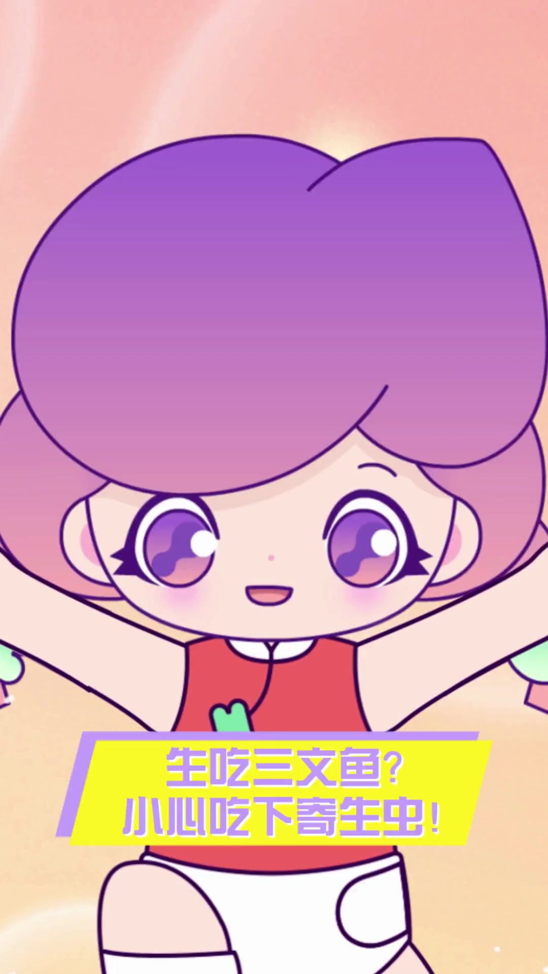 生吃三文鱼?小心吃下寄生虫!