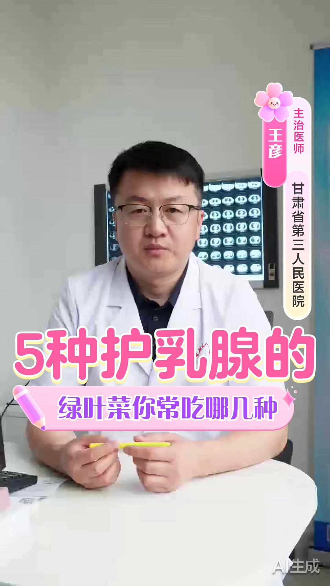 5 种护乳腺的绿叶菜 你常吃哪几种