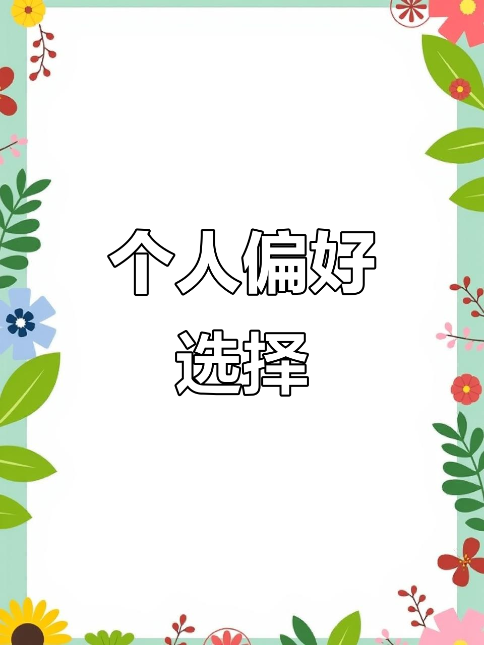 每个人都有自己的喜好,周转箱不适合我,安彩650挺合适
