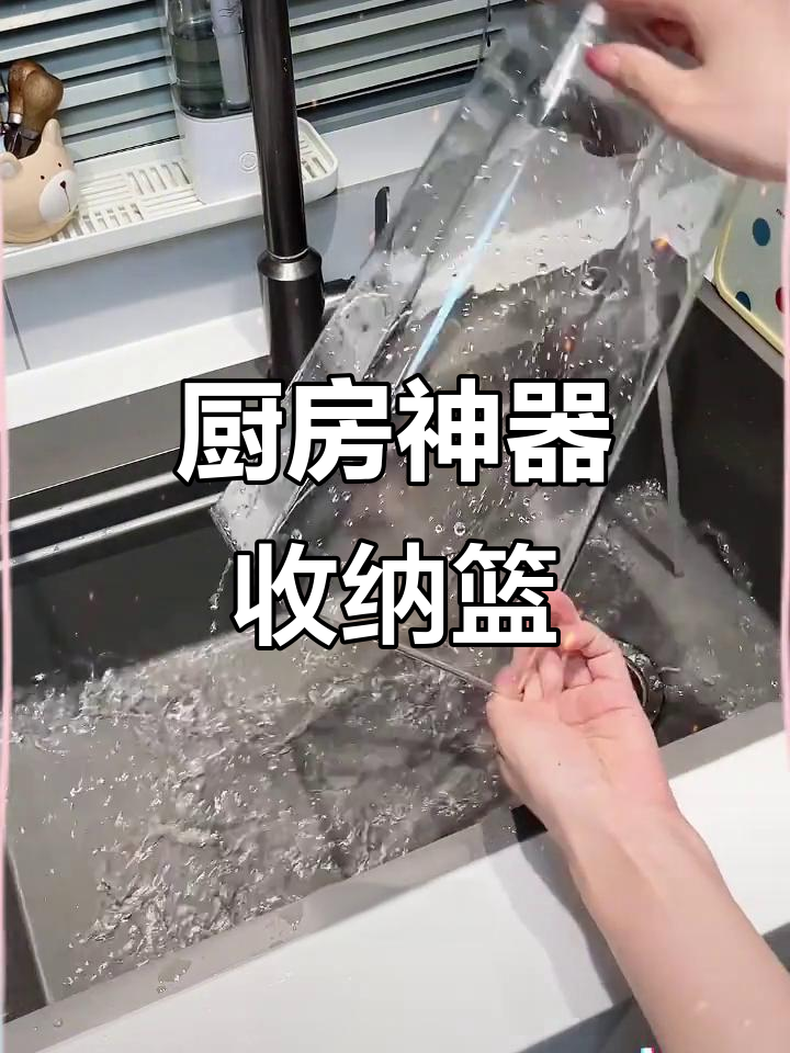 这款收纳篮让厨房更整洁,蔬菜分类放置,省心又实用!