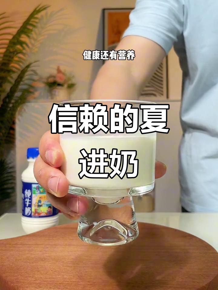 夏进纯牛奶,30年品质保证,老少皆宜