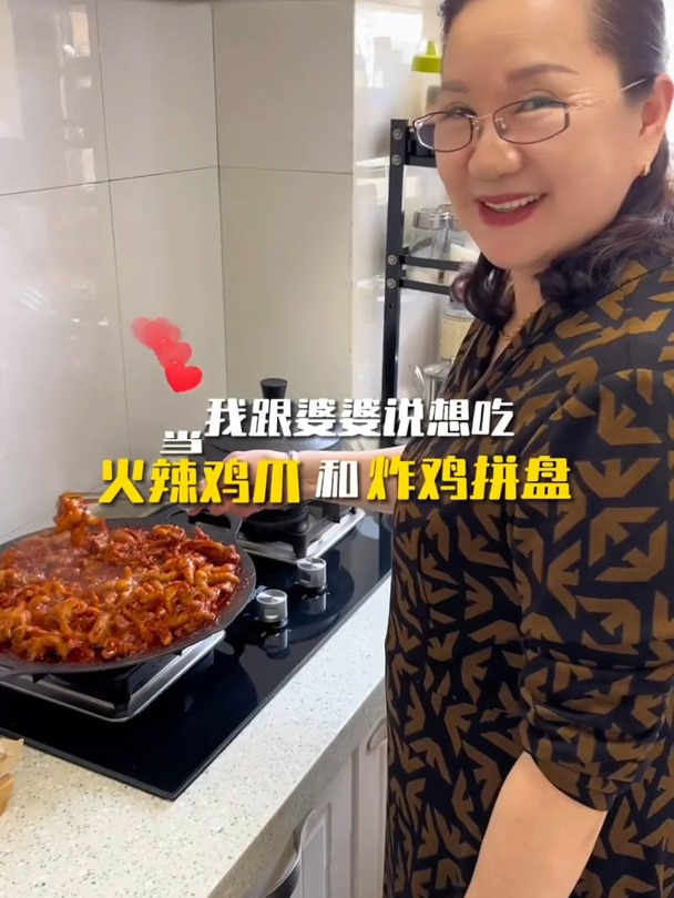 《关于我婆婆在家让我实现辣无骨鸡爪和炸鸡自由这件事》