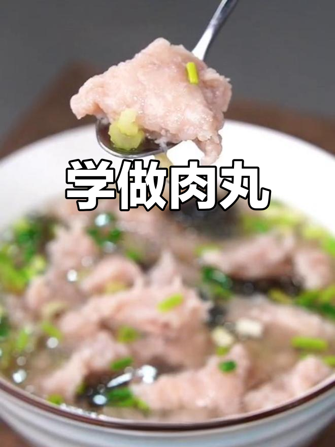 教你做超Q弹瘦肉丸,直播手把手教学