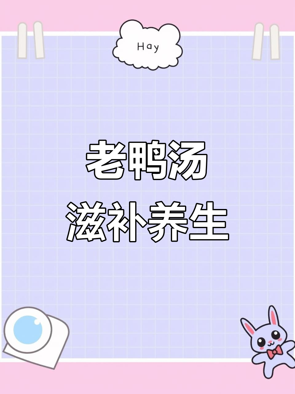 洪湖稻田散养老鸭,炖汤滋补更美味